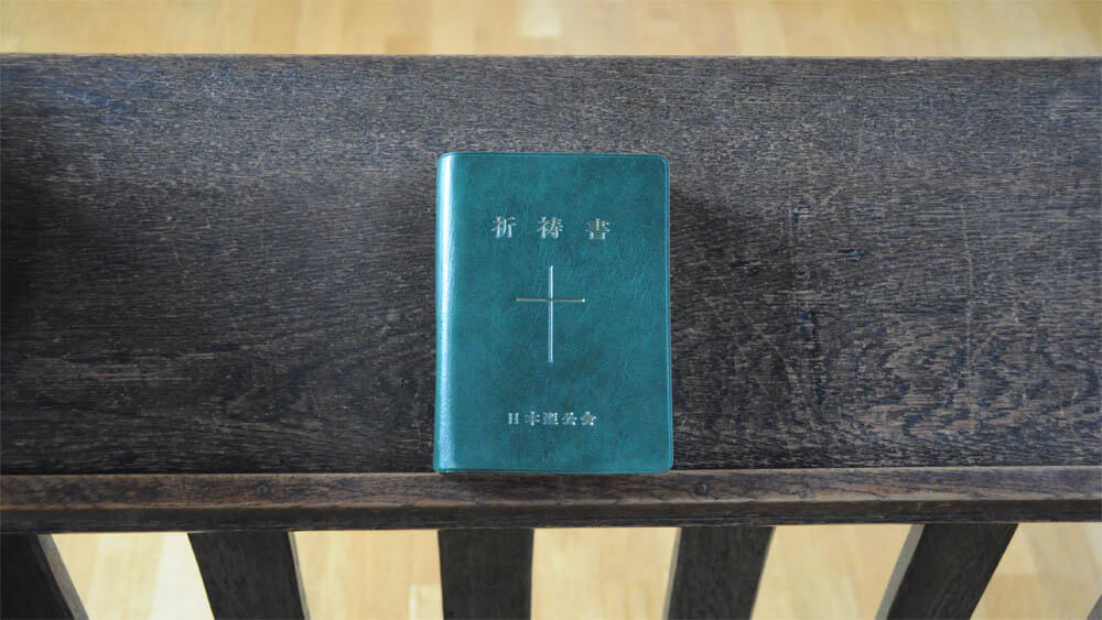 祈祷書